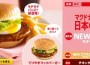 McD McD