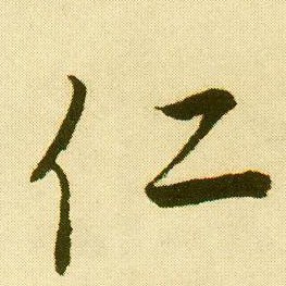 ren